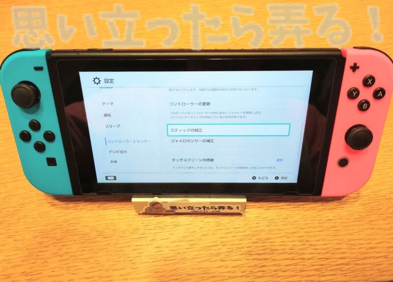 まったりと様専用 ニンテンドースイッチ本体 右側の反応悪い Mitsul Com Br